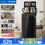 美菱茶吧机家用客厅桶装下置茶吧柜智能防溢水电热水壶办公室立式饮水机喷淋煮茶MY-A151小喷泉MAX2.0