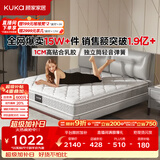 顾家家居（KUKA）梦想垫旗舰版天然乳胶弹簧床垫主次卧席梦思梦床垫1.5x1.9米