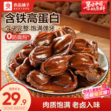 良品铺子自营老卤鸭肫228g 约10小袋即食肉干肉脯独立小包装休闲零食