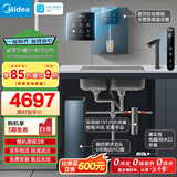 美的（Midea）省芯直饮冷热净水器套装【星河1200pro+管线机240D+前置-25pro】厨下0阻垢剂家用陶氏RO反渗透