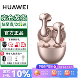 华为FreeBuds 6真无线蓝牙耳机悦彰同声翻译主动降噪运动跑步音乐耳机游戏低延迟半入耳式含耳机保护套