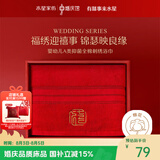 水星家纺浴巾结婚用礼盒装A类抑菌全棉刺绣浴巾婚庆红色喜庆浴巾新婚礼物