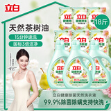 立白健康除菌天然洗衣液18斤手洗机洗15分钟快洗除螨抑菌祛味去渍