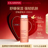 娇韵诗Clarins保湿卸妆水200ml洁肤无刺激温和亲肤柔卸七夕生日礼物