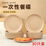 美家生活稻壳一次性餐具三四件套装碗杯碟筷勺子环保可降解稻壳碗家用商用