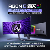 AOC爱攻 霸天 34英寸360Hz BlackAGLR抗反 HDR500 五代OLED五层堆叠 DP2.1曲面带鱼显示器AGP346UCSD