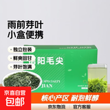 【核心产区】2025新茶雨前耐泡信阳毛尖口粮茶高档小盒装茶叶 茶盒25包*5克雨前芽叶