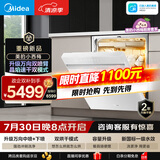美的（Midea）【小西梅X7白】新一级水效 洗碗机嵌入式150升以上 万向喷臂 105℃热风烘干 晶焰速干