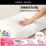 水星家纺枕头枕芯酒店枕头护颈枕单个纯棉可机洗学生宿舍纤维中枕48x74cm
