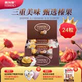 费列罗榛果巧克力 3种口味24粒259.2g 休闲零食 糖果 节日礼物 伴手礼