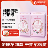 1号会员店特护级卫生巾 355mm10片夜用100%纯棉面层姨妈巾全棉
