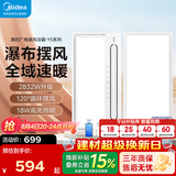 美的（Midea）风暖浴霸暖风照明排气一体五合一智能暖风机浴室卫生间换气取暖器 【一卫一厨】智控款+24W长灯