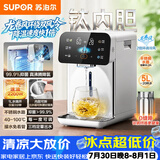 苏泊尔（SUPOR）电热水瓶5L烧水壶电热水壶净饮水机有钛内胆2200W快速烧水恒温水壶触控彩屏调奶器SW-50T306Max