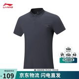 李宁绅适衫防晒POLO衫男子夏季冰感舒适健身短袖T恤APLW347