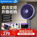 艾美特（AIRMATE）空气循环扇家用折叠落地扇电风扇学生宿舍直流变频省电桌面小风扇台式节能电扇自由伸缩折叠 RD207