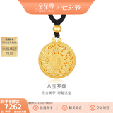 金至尊八宝罗盘黄金吊坠足金挂坠不含项链许凯同款生日七夕礼物送礼计价 总重8.91克（金重6.58克）-古法款