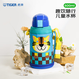 虎牌（TIGER）保温保冷杯儿童水杯开学大容量吸管杯 MML-C06C 小老虎CT 630ml