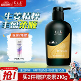 养元青洗发水云南白药柔顺控油蓬松植物生姜洗头膏洗发露500ml