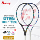 波力（Bonny） 极限ET青龙网球拍碳纤维初中级训练单拍男女大学生选修攻防型网 两支装可混搭（型号请留言）