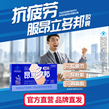 昂立【官方直营】多邦胶囊16包装熬夜看球提神抗疲劳活力满格加班应酬 【试用专享】 24粒*1包