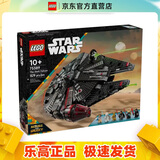乐高（LEGO）75389 黑暗千年隼号 星球大战系列 男女孩积木拼搭玩具生日礼物