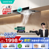 华帝抽油烟机家用排油烟机燃气灶烟灶套装21风量欧式顶吸吸油烟机灶具套装i11101+71B