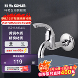 科勒（KOHLER）五金配件水龙头单冷洗衣机龙头拖把池龙头阳台龙头水槽洗手池龙头 拖把池龙头R13901T-B4-CP