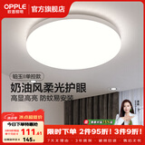 欧普照明（OPPLE）卧室吸顶灯具走廊灯过道灯阳台玄关灯简约小吸顶灯三防一体快装 呵护光【白光】36W/3000lm直径40cm