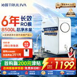 沁园家用净水器小白鲸1000Gpro 6年RO反渗透过滤器 厨房专用台下用自来水直饮净饮一体机UR-S51045