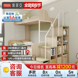索菲亚榻榻米床 全屋定制柜青少儿家具字母箱体床 童趣上下床高低组合床 诚意定制金