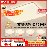 雷士（NVC）吸顶灯客厅灯主灯卧室灯具全光谱2026年新款包安装白雪4智能款