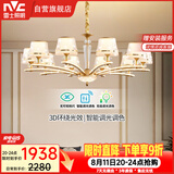 雷士（NVC）欧美轻奢水晶玻璃语音智能吊灯客厅吊灯餐厅灯灯具WHXD120F/G-01