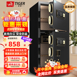 虎牌保险柜家用小型指纹密码WIFI全钢防盗可入墙办公大型保险箱新款保管箱 100cm双门黑【加厚箱体 上下独控】 密码款(钥匙/密码解锁)
