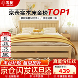 零树 实木床主卧双人床单人床【包安装】 1m*2m床+5cm椰棕床垫 JY-001