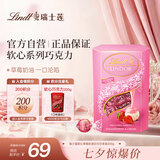 瑞士莲【官方正品】草莓奶油白巧200g盒装糖果七夕节伴手礼情人节礼物