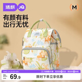 婧麒（JOYNCLEON）妈咪包双肩外出轻便妈妈包母婴包多功能大容量防水防污 Jwc157808