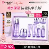 自然堂凝时鲜颜套装滋润爽肤水+面霜淡纹保湿补水七夕情人节礼物送女友
