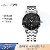 天王（TIAN WANG）手表男士 生日礼物钢带石英男表学生手表黑色GS31131S.D.S1.B