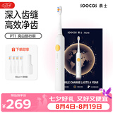 SOOCAS素士 电动牙刷 成人声波软毛便携 PT1亮白旅行刷（享4支刷头+旅行盒） 送女友男友生日礼物