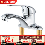 名爵（MEJUE）卫浴水龙头冷热面盆龙头黄铜双孔三孔洗手盆卫生间混水阀Z-012842