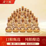 金六福 福系列·金小酒 绵柔浓香型白酒  50.8度 100ml*24瓶 整箱装 