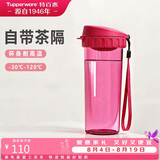 特百惠（Tupperware）茶韵500ml塑料杯男女士学生运动水杯子大容量泡茶杯 美唇红