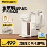 Mamahome妈妈家泡奶机恒温水壶定量出水婴儿冲奶专用恒温壶烧水壶调奶器 【全玻璃壶款-带风扇降温快】 1.8L