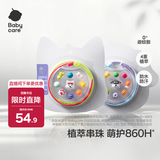babycare精油手环手链项链户外串珠情侣闺蜜手环可爱4条装