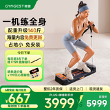 GYMGEST鲸健力量站智能综合训练器运动龙门架卧推凳家用健身器材