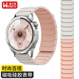 威千图【磁吸硅胶】适用华为手表表带GT7/GT6/GT5/Pro/watch4/pro/watch5/buds2手表表带GT4/gt3/2男女款