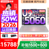 联想拯救者Y9000P 2026年补贴15% 旗舰电竞游戏笔记本电脑 AI元启大学生本 至尊版可选 标压酷睿24核 旗舰Ultra9 32G 1T 满血RTX5060 冰魄白丨国补 16英寸专业电竞屏