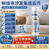 千居惠布艺沙发清洗剂免水洗干洗剂科技布专用地毯墙布床垫清洁神器免洗