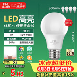 佛山照明LED灯泡节能灯大螺口球泡5W白光6500K5只装