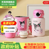 杯具熊（BEDDYBEAR）保温杯水杯儿童6-12岁上学专用双饮保温壶保冷男女宝宝学生杯子 圈圈儿童壶-酷洛米库洛米480ml